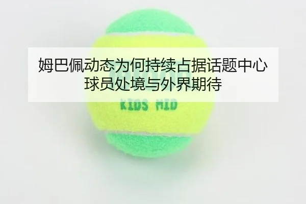 mu-ba-pei-dong-tai-wei-he-chi-xu-zhan-ju-hua-ti-zhong-xin-qiu-yuan-chu-jing-yu-wai-jie-qi-dai-2-947.jpg